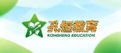 孔恒教育-商丘